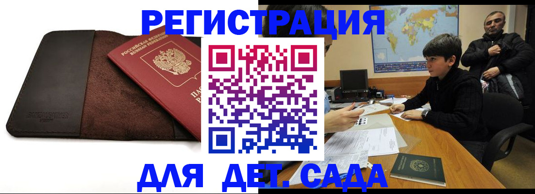 временная регистрация поиск в Мордовии